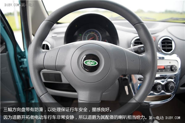 第一電動網(wǎng)新聞圖片