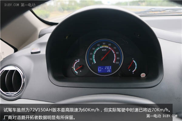 第一電動網(wǎng)新聞圖片