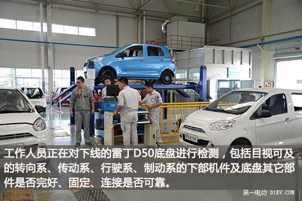 微型電動(dòng)汽車的“變革者” 雷丁汽車工廠探秘