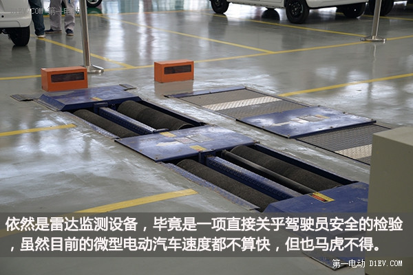 微型電動(dòng)汽車的“變革者” 雷丁汽車工廠探秘