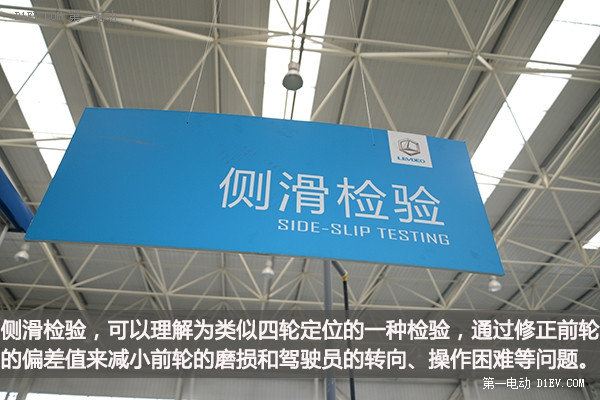 微型電動(dòng)汽車的“變革者” 雷丁汽車工廠探秘