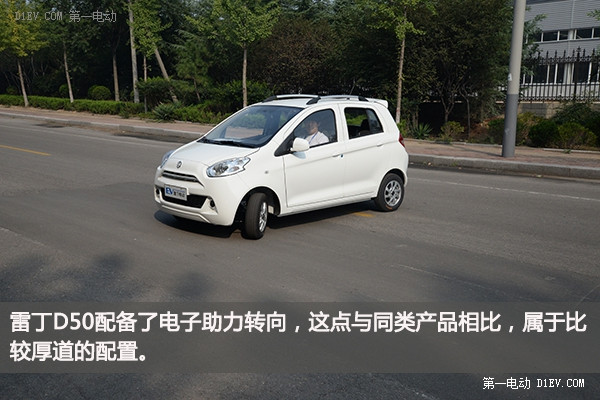微型電動(dòng)汽車的“變革者” 雷丁汽車工廠探秘