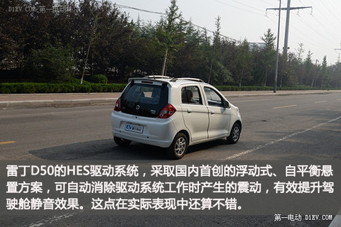 微型电动汽车的“变革者” 雷丁汽车工厂探秘