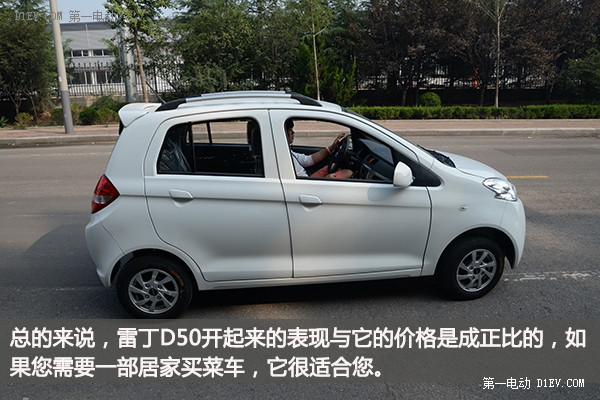 微型電動(dòng)汽車的“變革者” 雷丁汽車工廠探秘
