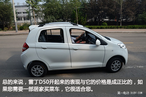 第一电动网新闻图片