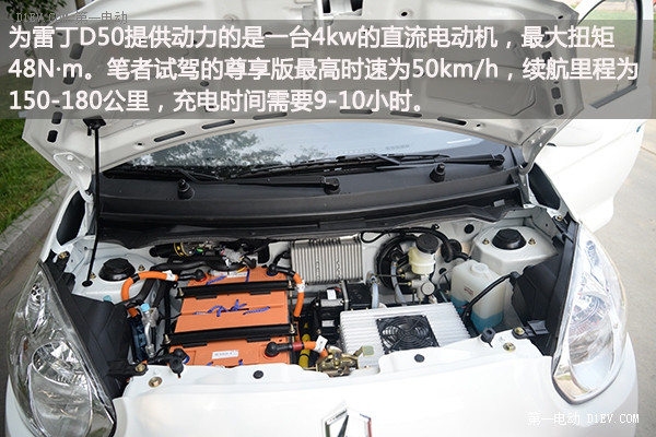 微型電動(dòng)汽車的“變革者” 雷丁汽車工廠探秘