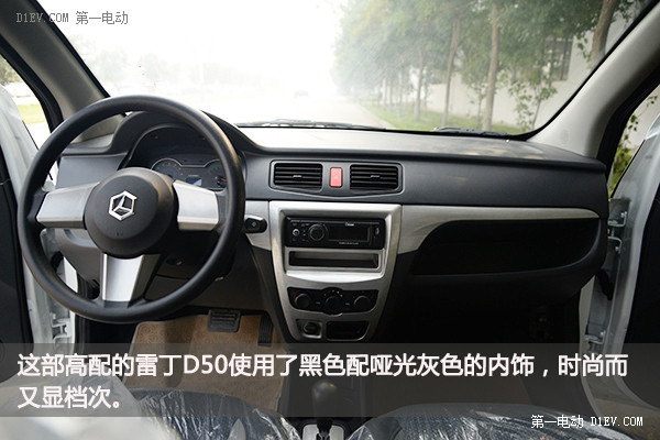微型電動(dòng)汽車的“變革者” 雷丁汽車工廠探秘