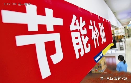 第一電動網(wǎng)新聞圖片