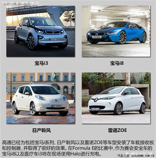 第一電動(dòng)網(wǎng)新聞圖片