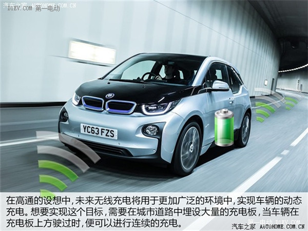 第一電動(dòng)網(wǎng)新聞圖片