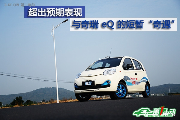 第一電動網(wǎng)新聞圖片