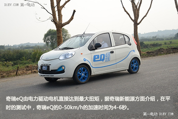 第一電動網(wǎng)新聞圖片