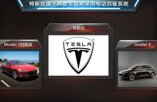 斯巴魯將研發(fā)電動四驅系統(tǒng) 與特斯拉競爭