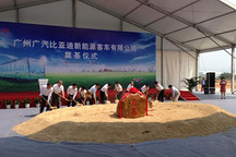 广汽比亚迪新能源客车项目落地 明年9月建成投产