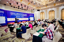 2014中国电动汽车产业发展高峰论坛长沙举行