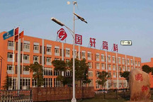 國軒高科借殼東源電器 后市仍有上漲空間