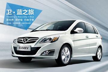 北汽E150EV北京優(yōu)價購車截止 華東優(yōu)價購車開始預(yù)訂