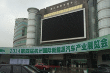 杭州新能源車展今日盛大開幕 數(shù)十家知名車企參展