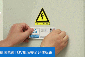 TÜV莱茵成为中德电动汽车充电项目唯一科研检测机构