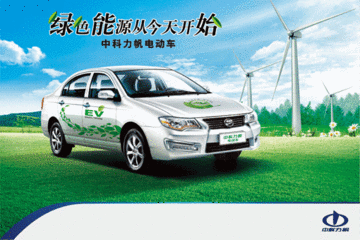 中科力帆國內(nèi)首創(chuàng)純電轎車底盤換電技術
