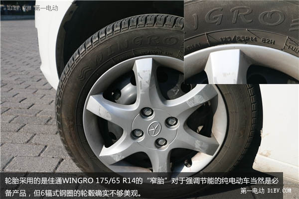 第一電動(dòng)網(wǎng)新聞圖片
