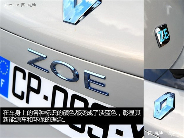 國產(chǎn)電動汽車雷諾ZOE外觀