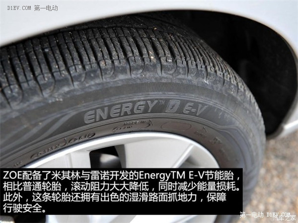 國產(chǎn)電動汽車雷諾ZOE外觀