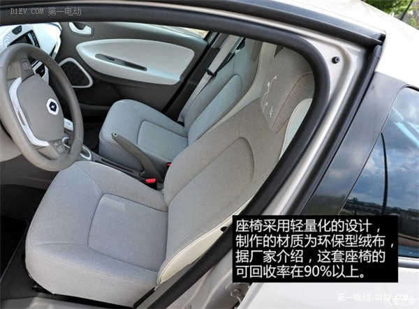 國產(chǎn)電動汽車雷諾ZOE內(nèi)飾