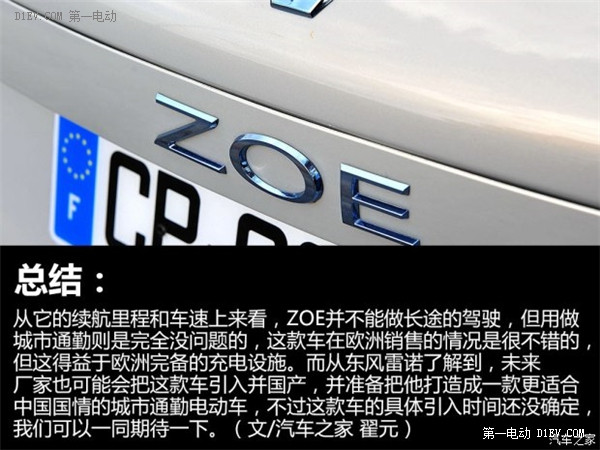 國產(chǎn)電動汽車雷諾ZOE內(nèi)飾