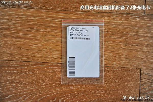 第一電動(dòng)網(wǎng)新聞圖片