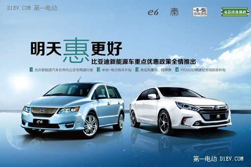 第一電動(dòng)網(wǎng)新聞圖片