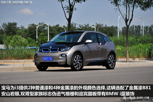 第一電動(dòng)網(wǎng)新聞圖片