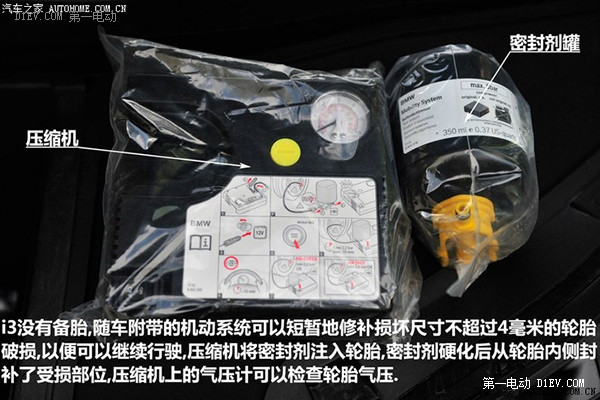 第一電動(dòng)網(wǎng)新聞圖片