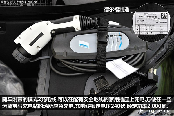 第一電動(dòng)網(wǎng)新聞圖片