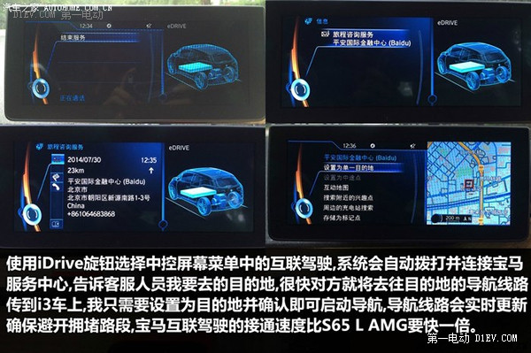 第一電動(dòng)網(wǎng)新聞圖片