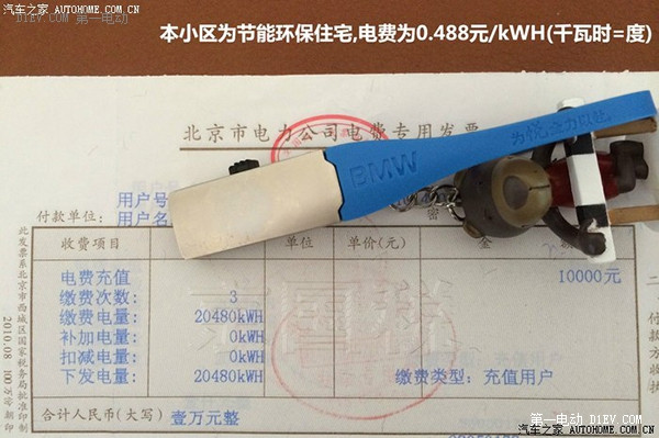 第一電動(dòng)網(wǎng)新聞圖片