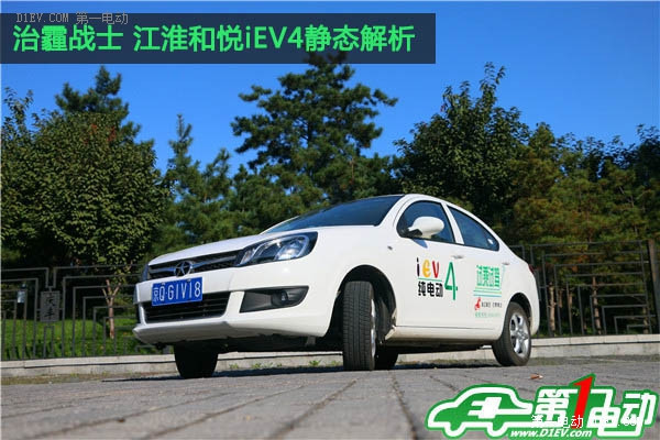 第一電動(dòng)網(wǎng)新聞圖片