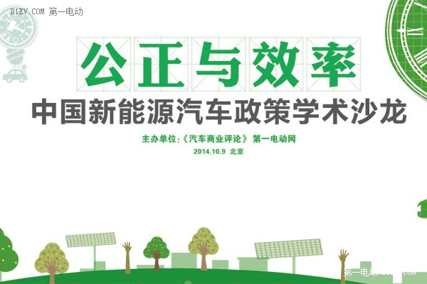 第一電動(dòng)網(wǎng)新聞圖片