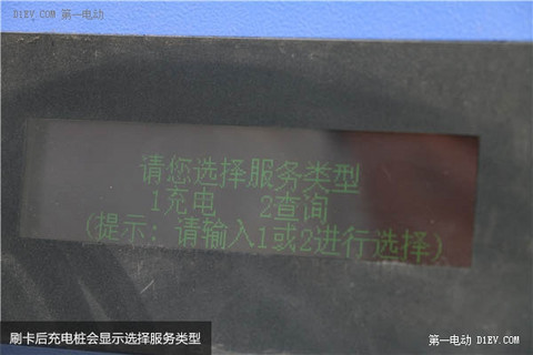 第一电动网新闻图片
