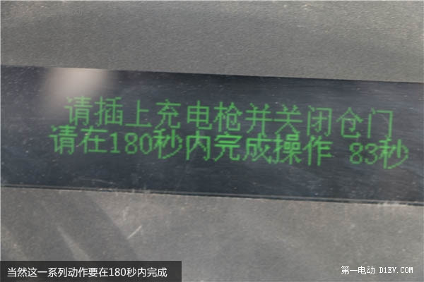 第一電動(dòng)網(wǎng)新聞圖片