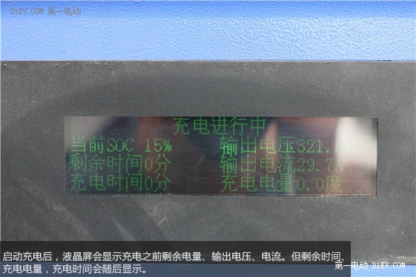 第一電動(dòng)網(wǎng)新聞圖片