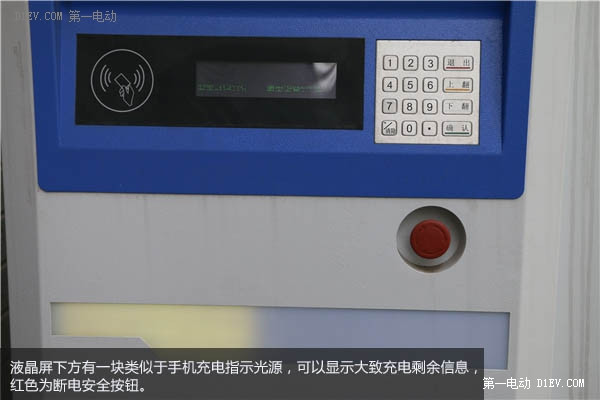 第一電動(dòng)網(wǎng)新聞圖片
