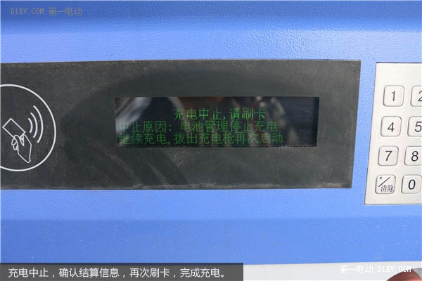 第一電動(dòng)網(wǎng)新聞圖片