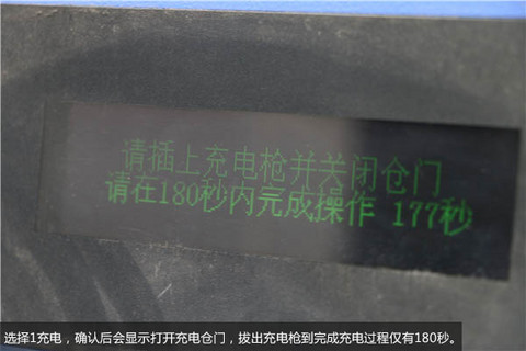 第一电动网新闻图片