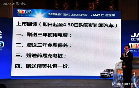 第一电动网新闻图片
