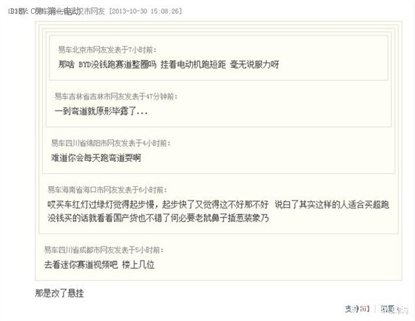 第一電動(dòng)網(wǎng)新聞圖片