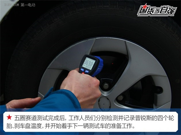 第一電動(dòng)網(wǎng)新聞圖片