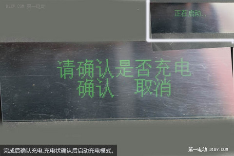 第一电动网新闻图片