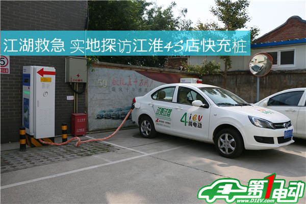第一電動(dòng)網(wǎng)新聞圖片