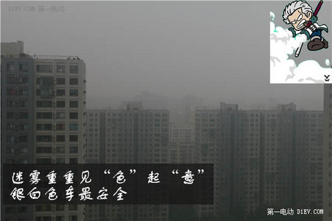 第一电动网新闻图片